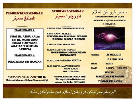 Perubatan islam sebagai rawatan komplementari. Pusat Rawatan Islam Darul Naim: Seminar Perubatan Islam Di ...