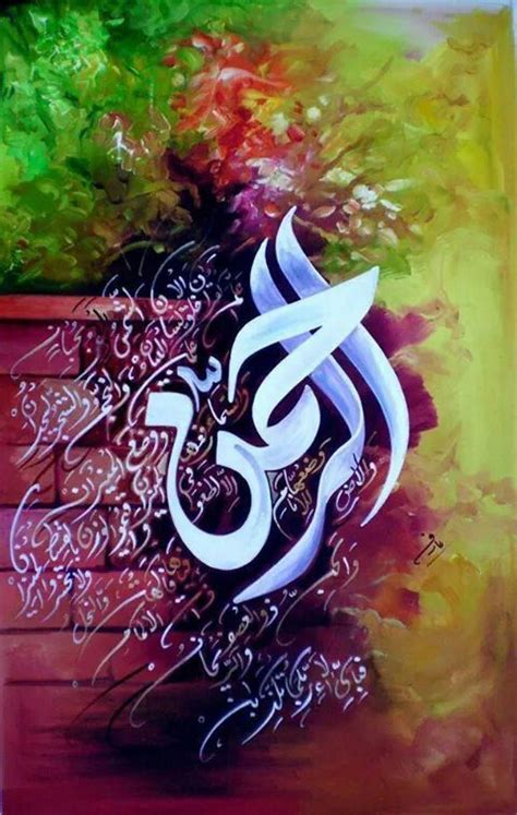 Gorgeous Desertrosearrahman Calligraphy Painting Islamic Art