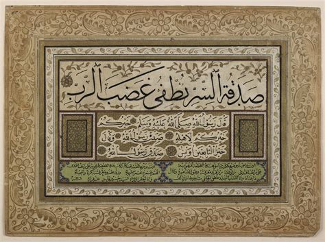 The Fitzwilliam Museum Islamic Calligraphy