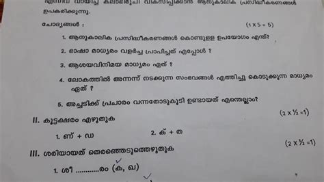 Spoken english class in malayalam all tenses. Malayalam Formal Letter Format Class 10 : Previous ...