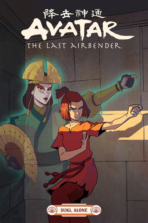 Avatar The Last Airbender Universe Returns In Suki Alone Gocollect