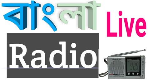 See more of kedah fm on facebook. Bangla Live FM Radio For Android - YouTube