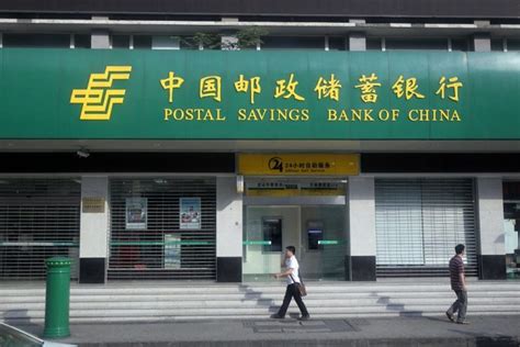 China Postal Savings Bank Ipo Raises 74 Billion Live Index