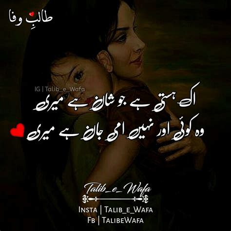√ Heart Touching Quotes Heart Touching Mother Poetry In Urdu
