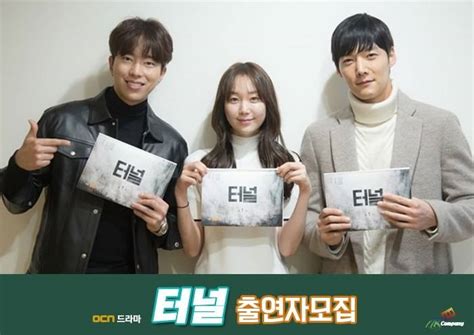 Video Added Reading Video And Updated Cast For The Upcoming Korean Drama Tunnel Drama