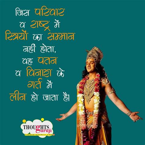 Lord Krishna Mahabharata Motivational Quotes in Hindi | भगवत गीता कोट्स