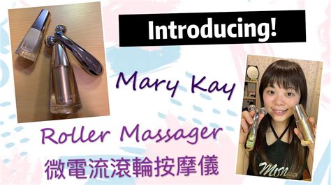 Introducing Mary Kay Microcurrent Roller Massager Youtube