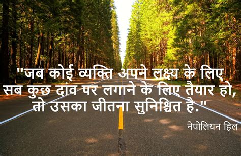 Happy Ur Mind Quote Of The Day In Hindi 60 Famous Inspirational