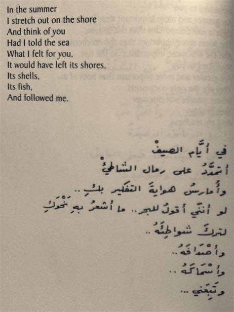 arabic love poems ووردز