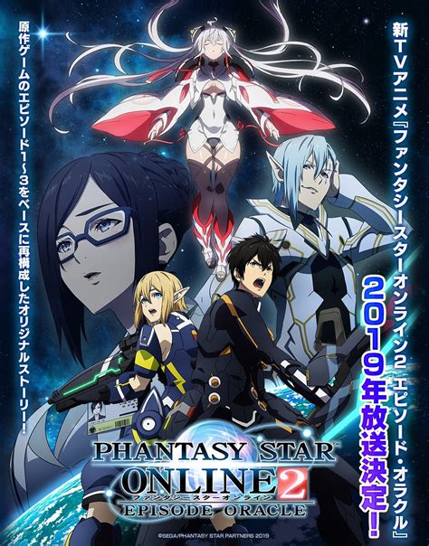 Qoo News Phantasy Star Online 2 Episode Oracle Release Date And Cast