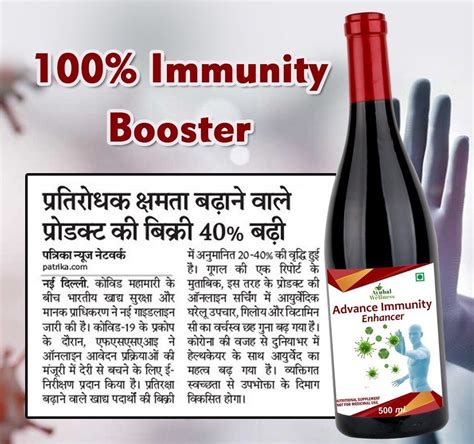Immunity Booster 20 30 Ml At Rs 160bottle In Jaipur Id 23501658091