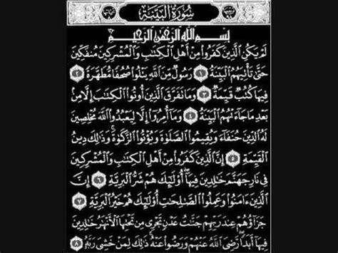 Berikut ini adalah daftar surah juz ke 30 yang semuanya berjumlah 37 surah : Juz Amma Surah Collection #98: Al-Bayinnah (The Clear ...