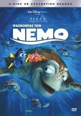 Finding Nemo DVD Lang Greek English Russian Polish Arabic Uk
