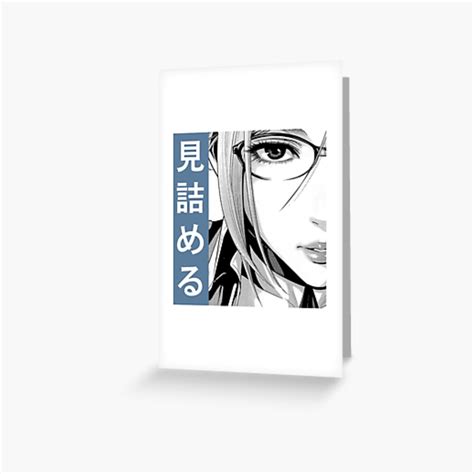 Prison School Stare Blue Sad Japanese Anime Aesthetic Greeting
