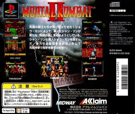 Mortal Kombat Ii Playstation Box Cover Art Mobygames