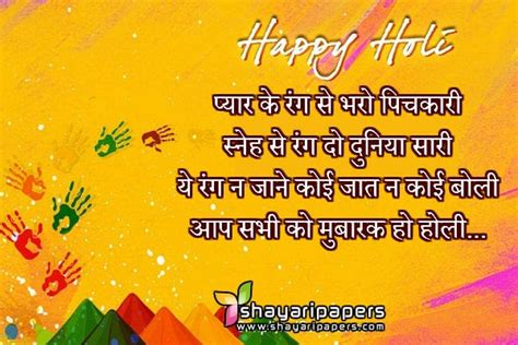 1100 Happy Holi Shayari Hindi Holi 2018 Wallpapers Images And Photos