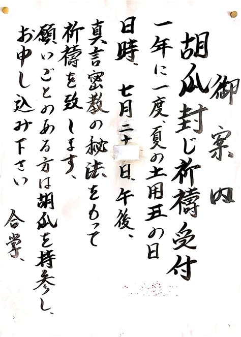 Sep 27, 2020 · イチゴ（苺）の病気と害虫 いちごの病気 炭疽病 はじめは黒い小さい斑点が葉にできる。そのうちにランナーや葉柄に黒い斑点を生じ、クラウン内部が黒くなり、やがて枯れ死します。 胡瓜加持 きゅうり加持（きゅうり封じ） | 薬王寺