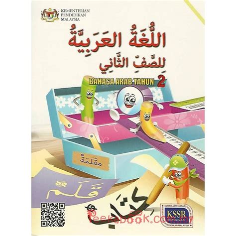 Buku Teks Bahasa Arab Tahun 2 SK - Peekabook.com.my