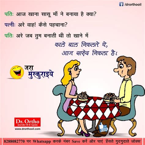 Best Funny Jokes In Hindi For Whatsapp Images The W3 Mirchi Provides Funny Jokes Sms Wall