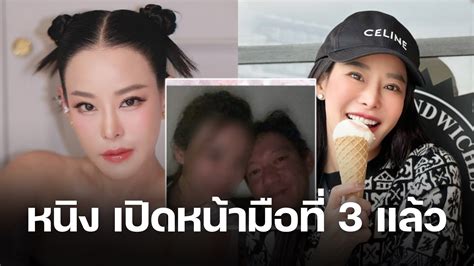 ด่วน หนิง ปณิตา ดับเครื่องชน เปิดหน้ามือที่ 3 หลังคนเข้าใจผิดโยงหลานสาว thaiger ข่าวไทย