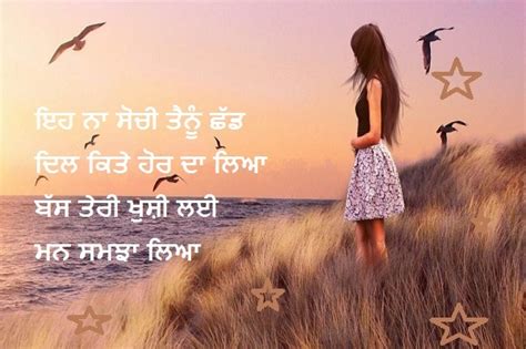 Maybe you would like to learn more about one of these? Viral Punjabi Sad Status with images [Whatsapp, Facebook ...