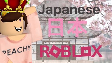 Japanese Roblox ロブロックス Youtube