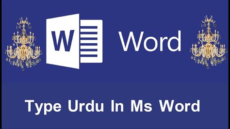 How To Type In Urdu In Ms Word L How To Write Urdu In Microsoft Word By