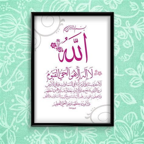 Buy Ayat Al Kursi The Throne Verse Ayatul Kursi Arabic Quran Modern By Inspired Walls Online At