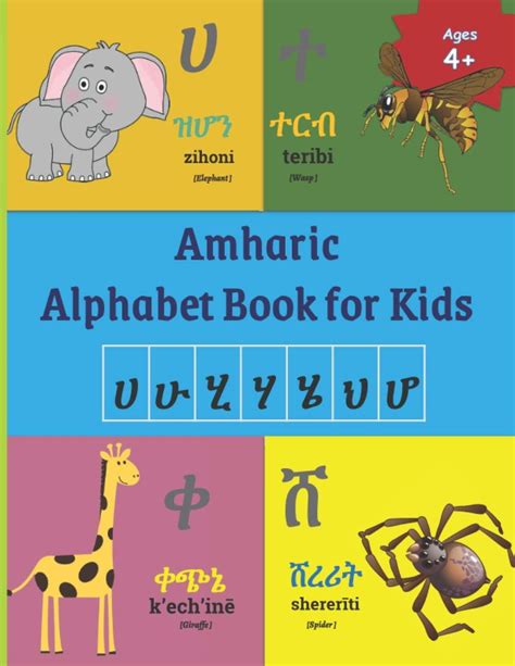 Amharic Alphabet Book For Kids Amharic Alphabet Practice Workbook