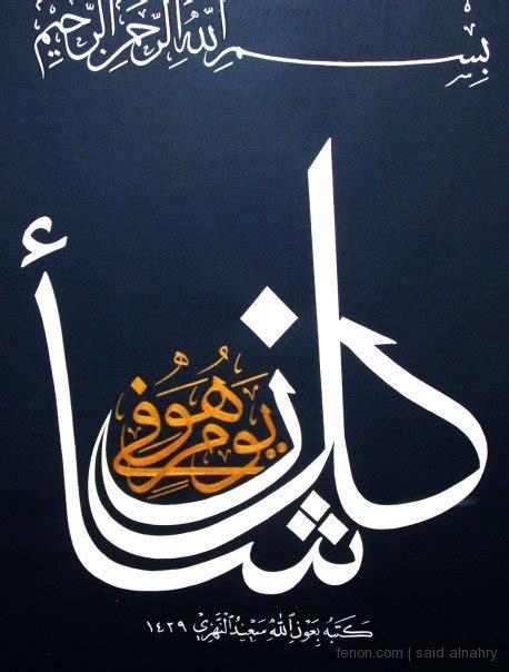 مجموعه من لوحات فن الخط العربي Arabic Calligraphy Art Art Pics