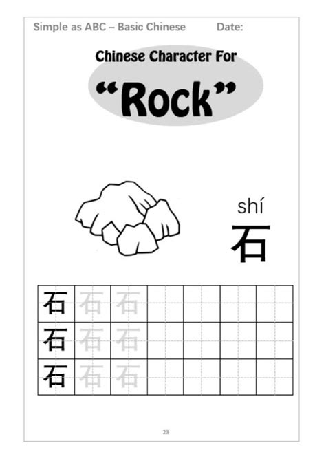 Rock In Chinese Basic Chinese Chinese Language Learning Chinese Writing