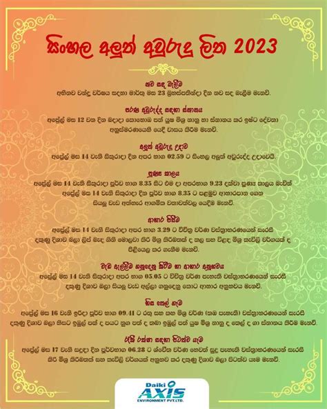Sinhala New Year Auspicious Times Aurudu Nakath Litha 2023 Times