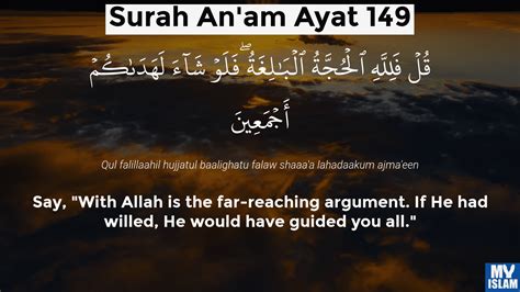 Surah Al Anam Ayat 145 6145 Quran With Tafsir My Islam