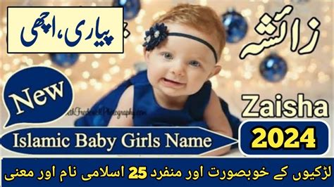 Beautiful Islamic Baby Girl Names Starting From Z Islamic Baby Girl Names With Urdu Meaning