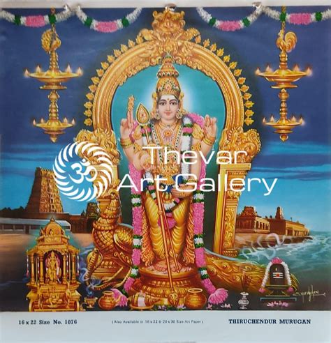 Thiruchendur Murugan Thevar Art Gallery