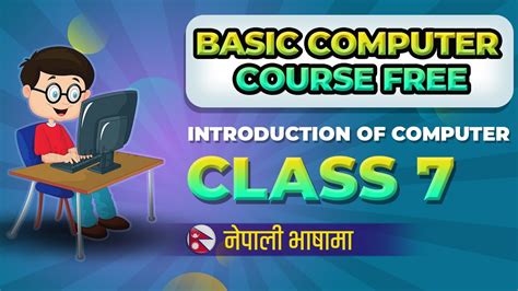 Introduction Of Computer In Nepali Class 7 Basic Computer Course In