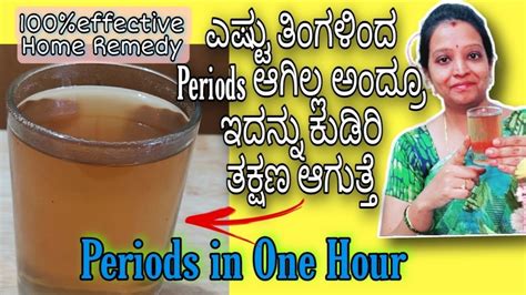 How To Get Periods In One Hour Home Remedy Get Periods Immediatelyeffective For Irregular