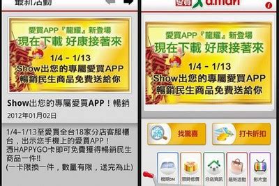 37,297 likes · 386 talking about this · 47,891 were here. 量販店行動App好方便 下載還免費送民生必需品 | ETtoday3C家電 | ETtoday新聞雲