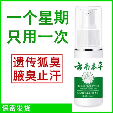 Yunnan Herbal Body Odor Armpit Odor Antiperspirant Pure Flavor Root