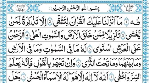 Surah Taha Full سورۃ طٰہٰ مکمل Best Quran Recitation Hd Arabic