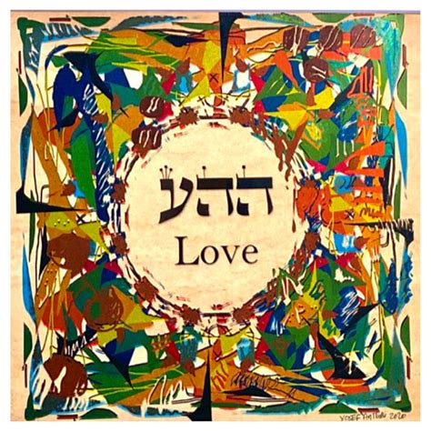 Hebrew Letter Art Unconditional Love In Metallic 8x10 The Kabbalah