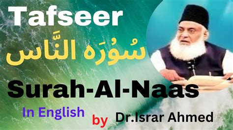 Surah Al Naas Complete Tafseer In English By Dr Israr Ahmed Surat