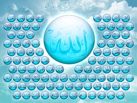 Asmaul Husna Hd 99 Name Of Allah Asmaul Husna Hd Wallpapers Images