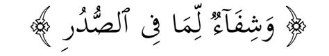 Selawat syifa adalah salah satu selawat yang mempunyai pelbagai fadhilat dan kelebihannya , ianya berkaitan dengan kesihatan dan penyembuhan penyakit. Bacaan Selawat Syifa Tujuan Pengubatan Dan Memohon ...
