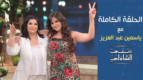 بدأت في تقديم الإعلانات في سن الثانية عشرة من عمرها عن طريق إحدى صديقات والدتها التي تدير شركة لإنتاج الإعلانات، وبعد ذلك رشحت للتمثيل في مسلسل امرأة من زمن الحب الذي. افلام ياسمين عبد العزيز كاملة 2019
