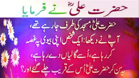 Hazrat Ali RA Quotes In Urdu Mola Ali RA Ki Batain Best