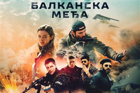 Cineplexx Delta City Nagrađuje Osvojite Karte Za Film Balkanska Međa Cdm