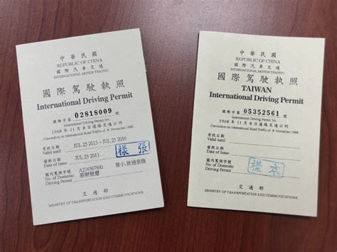 ‘taiwan Added To International Driving Permits To Prevent Confusion