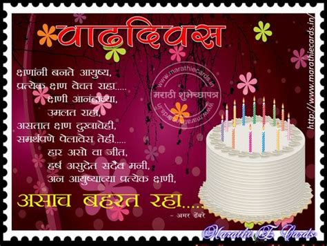 Pin by Mangala Kamble on मी मराठी | Happy birthday wishes, Funny happy