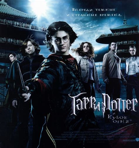 Harry Potter And The Goblet Of Fire Watch Online Free June Lupon Gov Ph